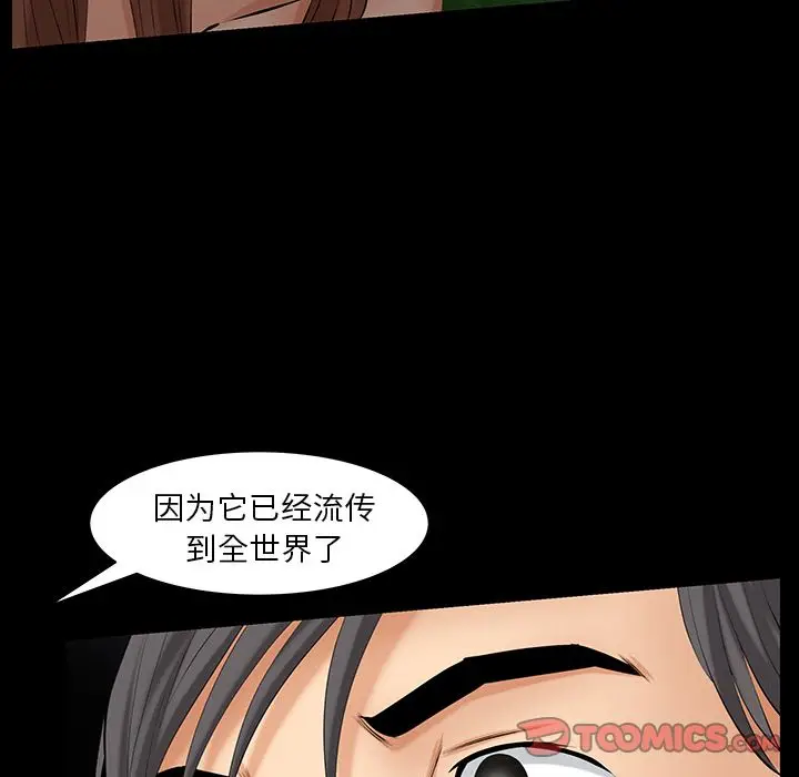 羁绊[顶通]韩漫全集-第45话无删减无遮挡章节图片 
