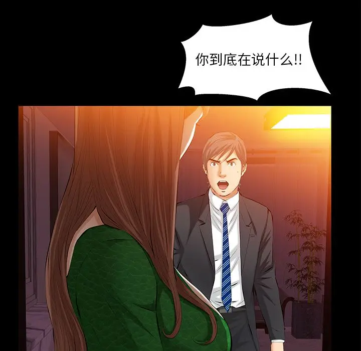羁绊[顶通]韩漫全集-第45话无删减无遮挡章节图片 