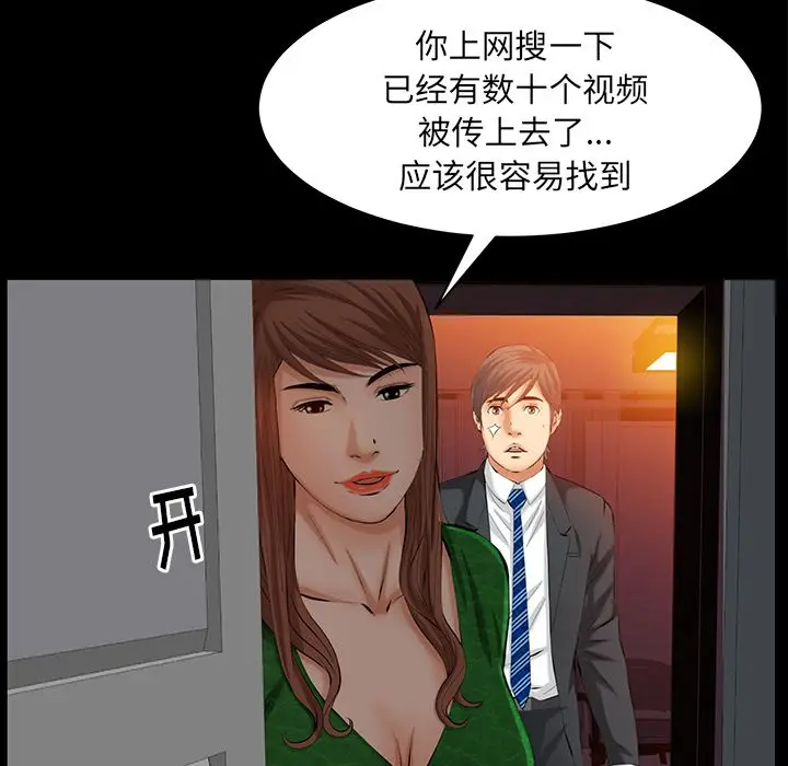 羁绊[顶通]韩漫全集-第45话无删减无遮挡章节图片 