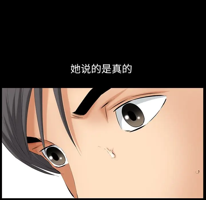 羁绊[顶通]韩漫全集-第45话无删减无遮挡章节图片 