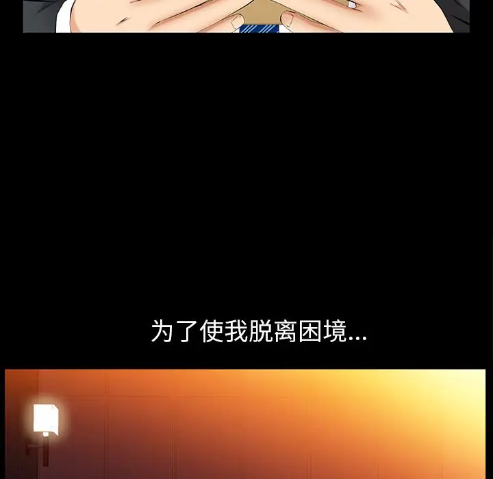 羁绊[顶通]韩漫全集-第45话无删减无遮挡章节图片 