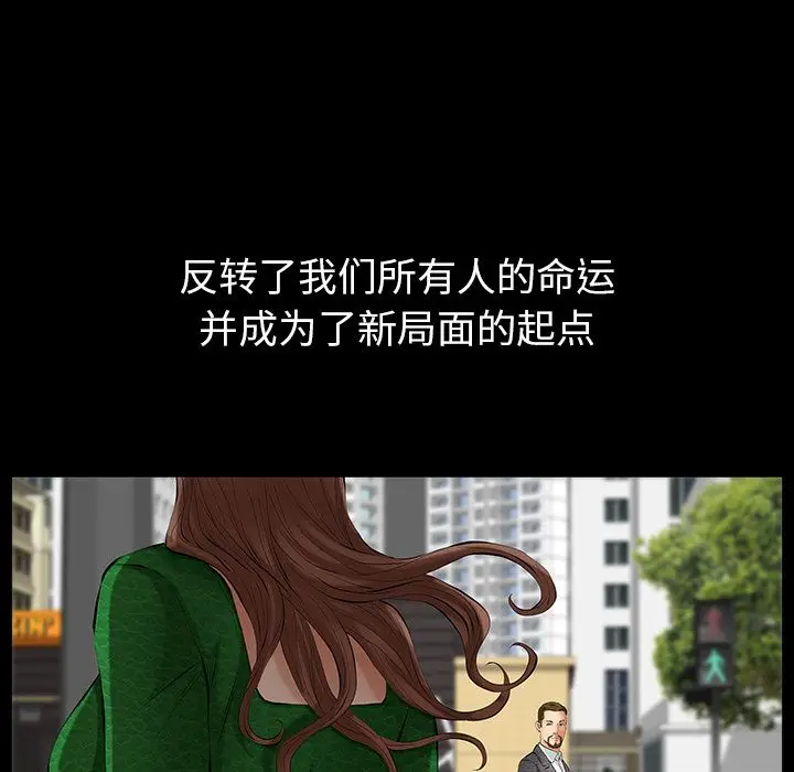 羁绊[顶通]韩漫全集-第45话无删减无遮挡章节图片 