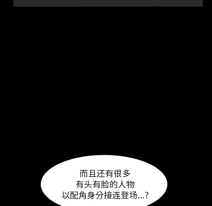 羁绊[顶通]韩漫全集-第45话无删减无遮挡章节图片 