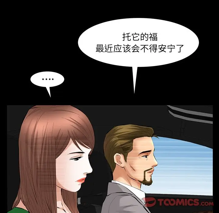 羁绊[顶通]韩漫全集-第45话无删减无遮挡章节图片 