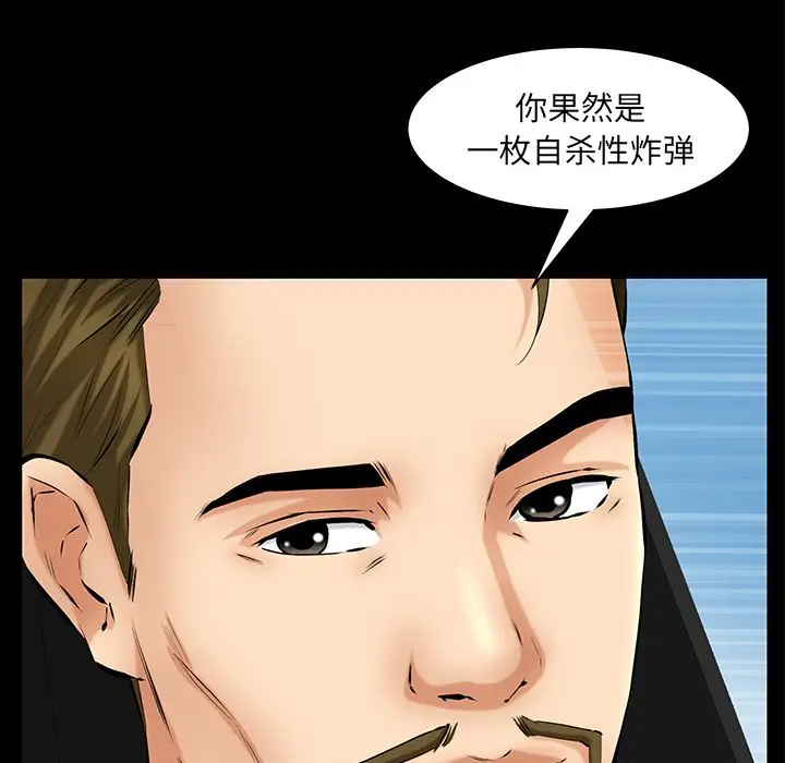羁绊[顶通]韩漫全集-第45话无删减无遮挡章节图片 