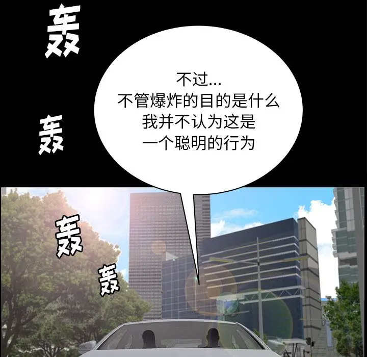 羁绊[顶通]韩漫全集-第45话无删减无遮挡章节图片 