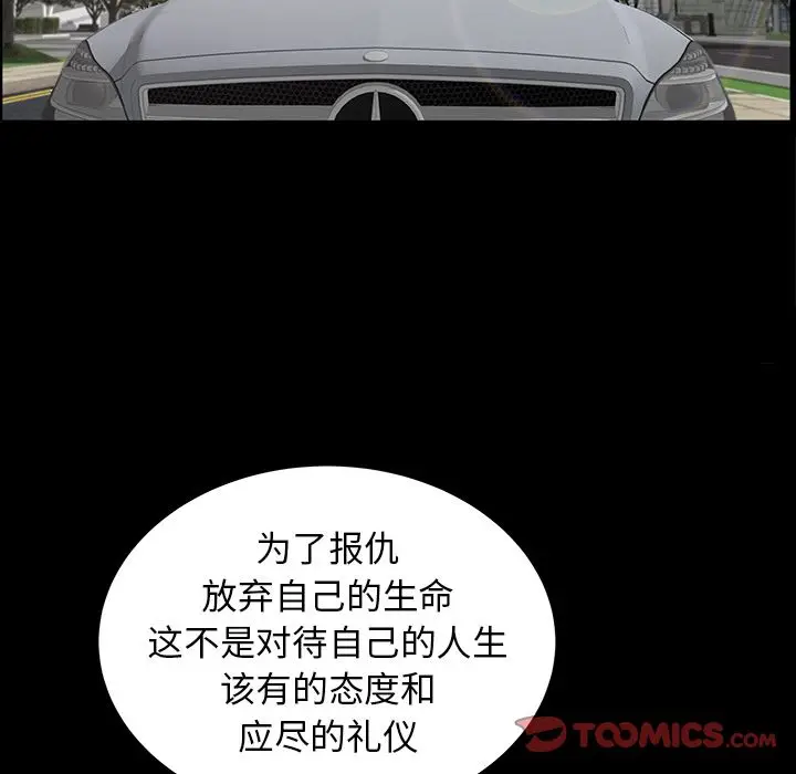 羁绊[顶通]韩漫全集-第45话无删减无遮挡章节图片 