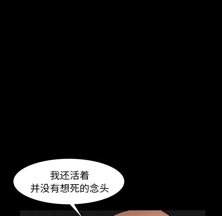 羁绊[顶通]韩漫全集-第45话无删减无遮挡章节图片 