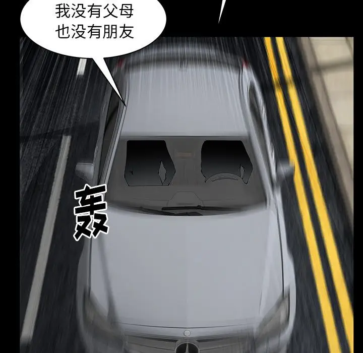 羁绊[顶通]韩漫全集-第45话无删减无遮挡章节图片 