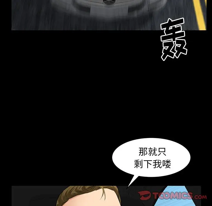 羁绊[顶通]韩漫全集-第45话无删减无遮挡章节图片 
