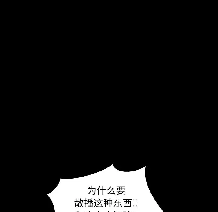 羁绊[顶通]韩漫全集-第45话无删减无遮挡章节图片 