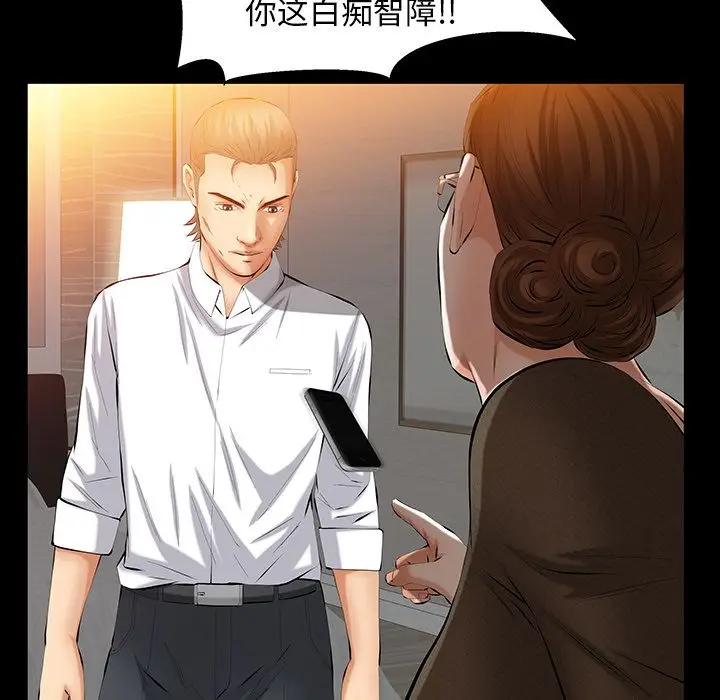 羁绊[顶通]韩漫全集-第45话无删减无遮挡章节图片 