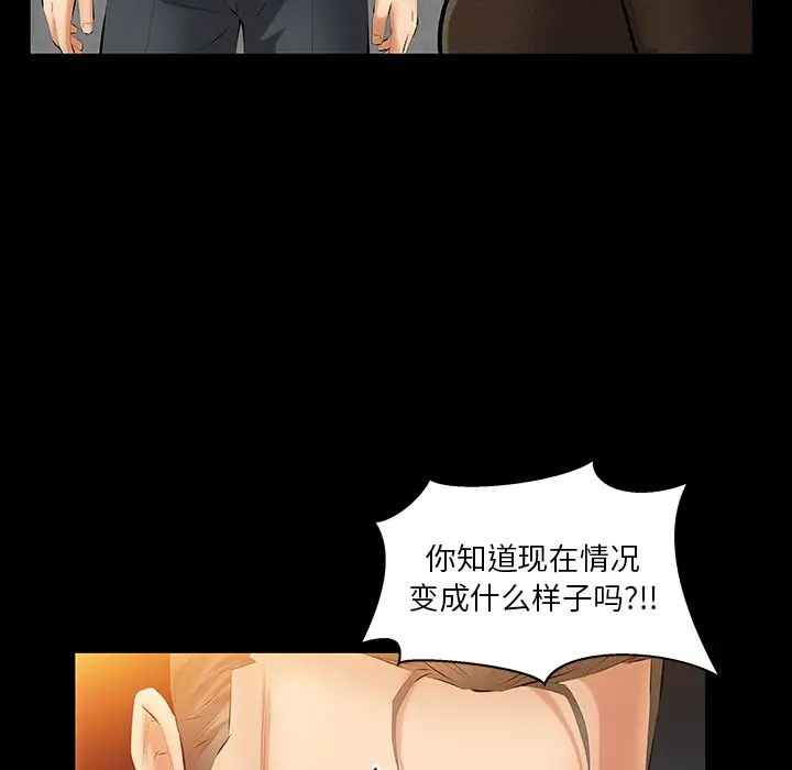 羁绊[顶通]韩漫全集-第45话无删减无遮挡章节图片 