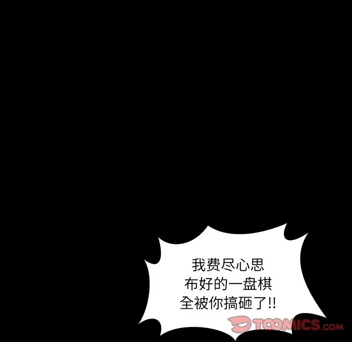 羁绊[顶通]韩漫全集-第45话无删减无遮挡章节图片 