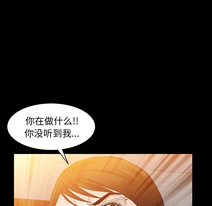 羁绊[顶通]韩漫全集-第45话无删减无遮挡章节图片 
