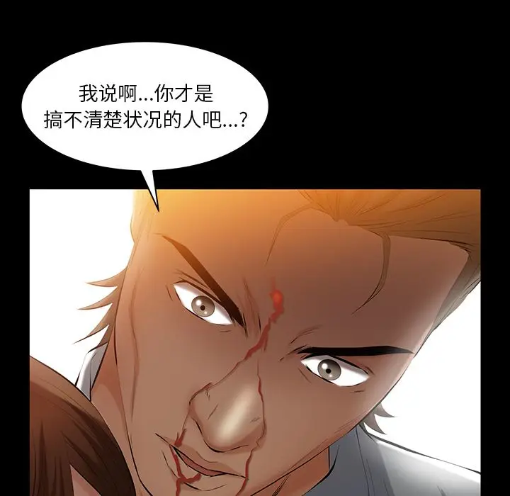 羁绊[顶通]韩漫全集-第45话无删减无遮挡章节图片 