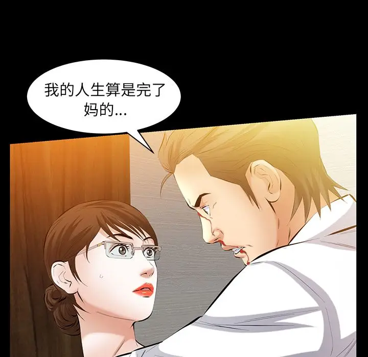 羁绊[顶通]韩漫全集-第45话无删减无遮挡章节图片 