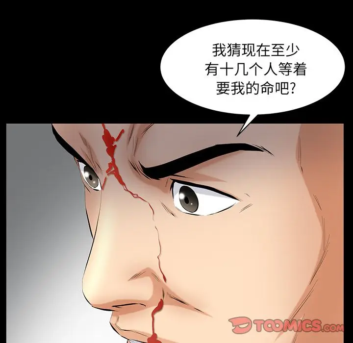 羁绊[顶通]韩漫全集-第45话无删减无遮挡章节图片 