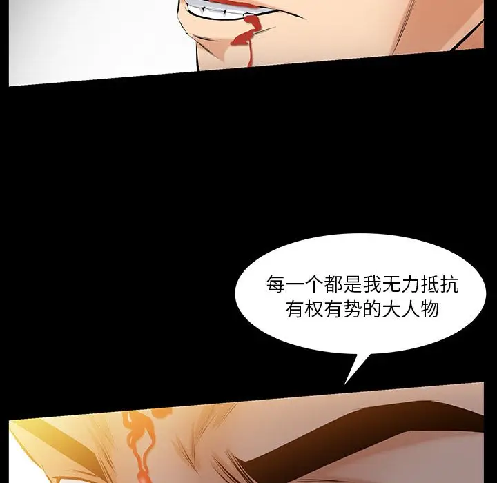 羁绊[顶通]韩漫全集-第45话无删减无遮挡章节图片 
