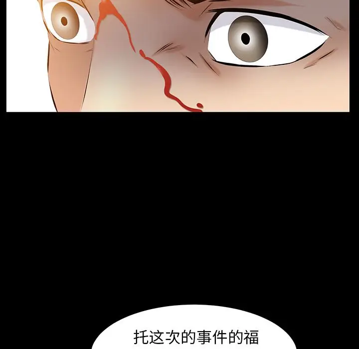 羁绊[顶通]韩漫全集-第45话无删减无遮挡章节图片 