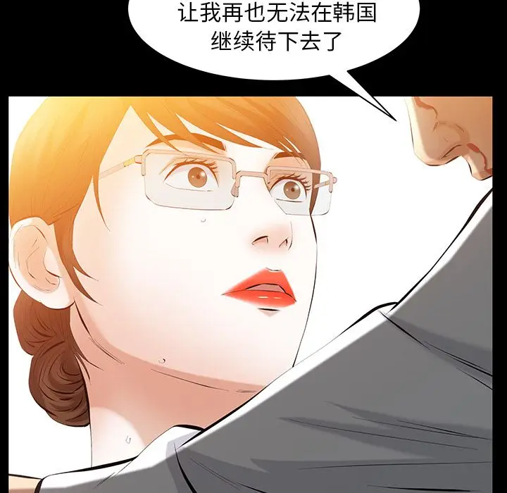 羁绊[顶通]韩漫全集-第45话无删减无遮挡章节图片 