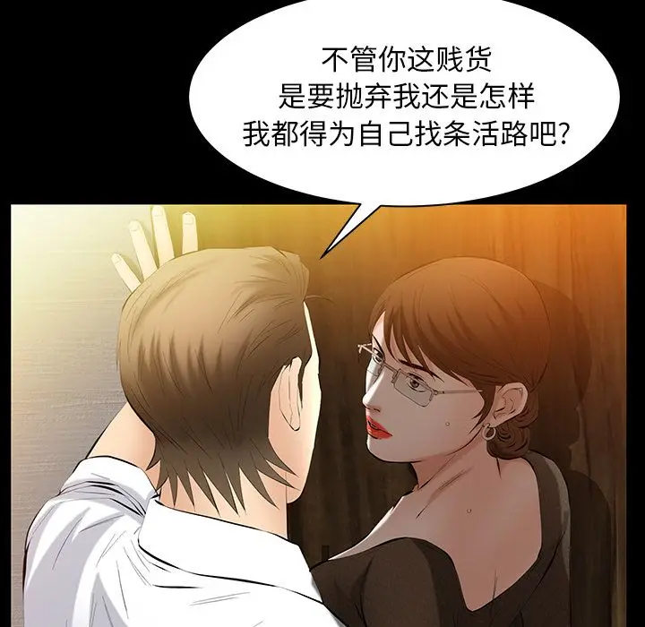 羁绊[顶通]韩漫全集-第45话无删减无遮挡章节图片 