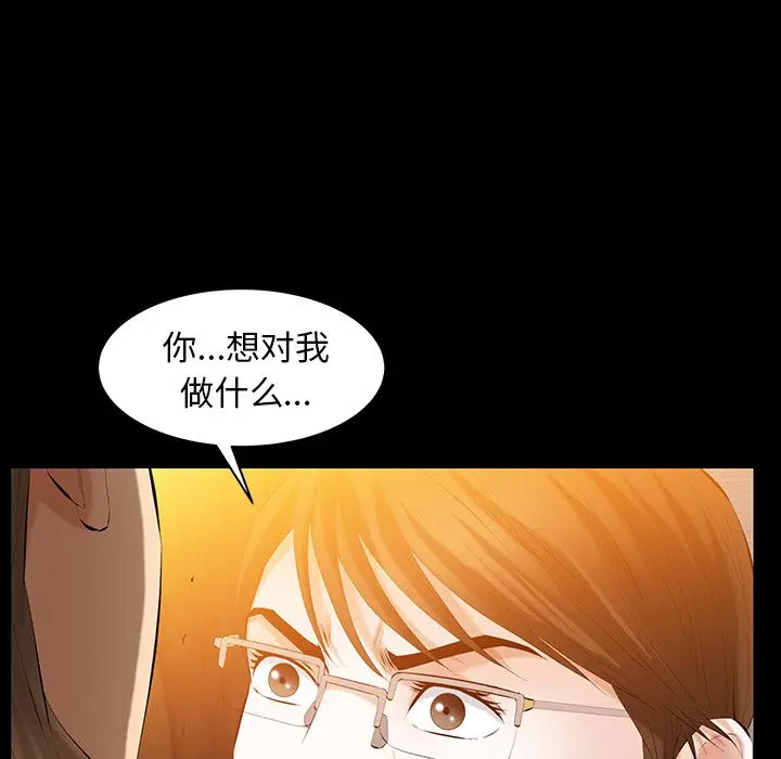 羁绊[顶通]韩漫全集-第45话无删减无遮挡章节图片 