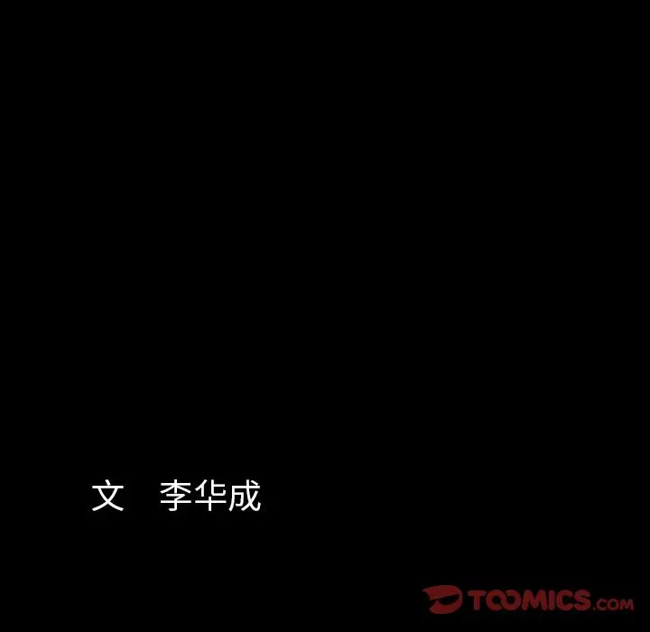羁绊[顶通]韩漫全集-第45话无删减无遮挡章节图片 