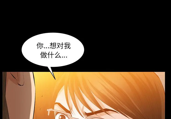 羁绊[顶通]韩漫全集-第46话无删减无遮挡章节图片 