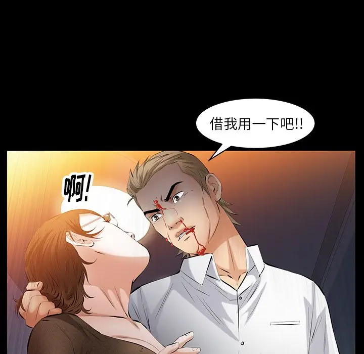羁绊[顶通]韩漫全集-第46话无删减无遮挡章节图片 