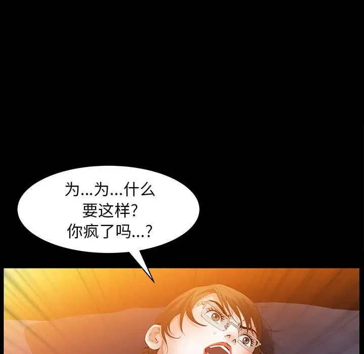 羁绊[顶通]韩漫全集-第46话无删减无遮挡章节图片 