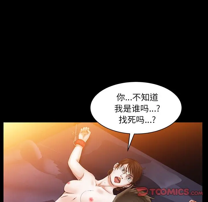 羁绊[顶通]韩漫全集-第46话无删减无遮挡章节图片 