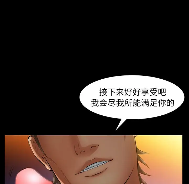 羁绊[顶通]韩漫全集-第46话无删减无遮挡章节图片 