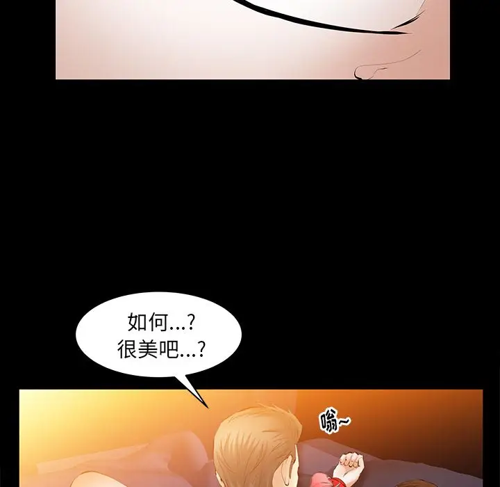 羁绊[顶通]韩漫全集-第46话无删减无遮挡章节图片 