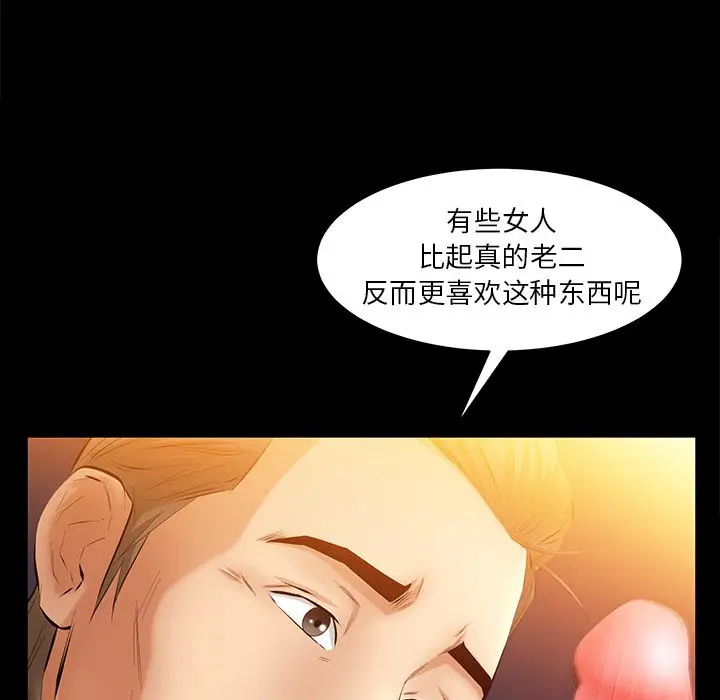 羁绊[顶通]韩漫全集-第46话无删减无遮挡章节图片 