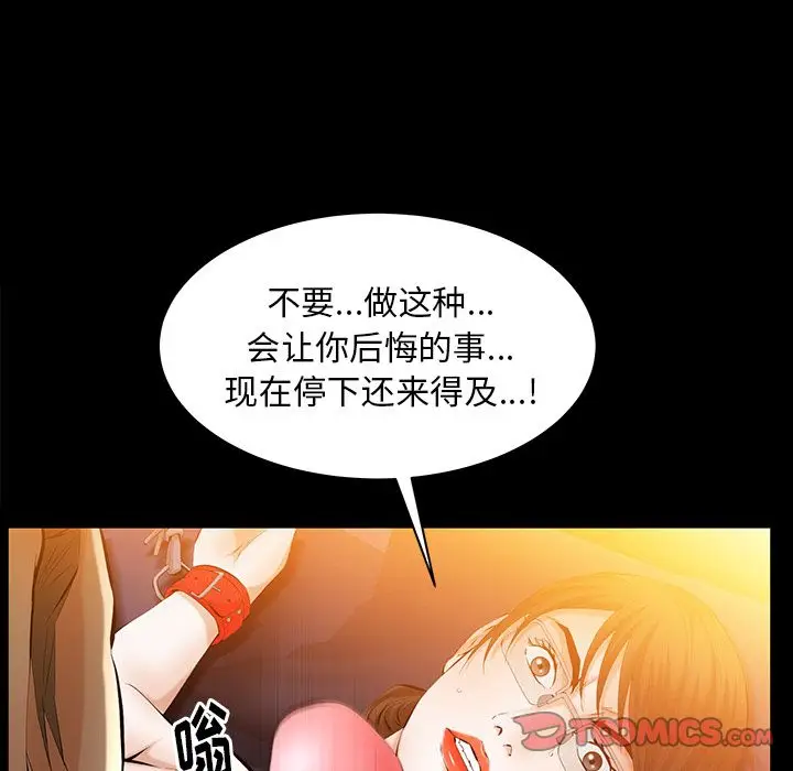 羁绊[顶通]韩漫全集-第46话无删减无遮挡章节图片 