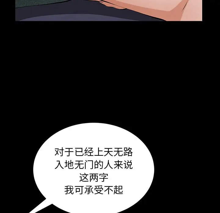 羁绊[顶通]韩漫全集-第46话无删减无遮挡章节图片 