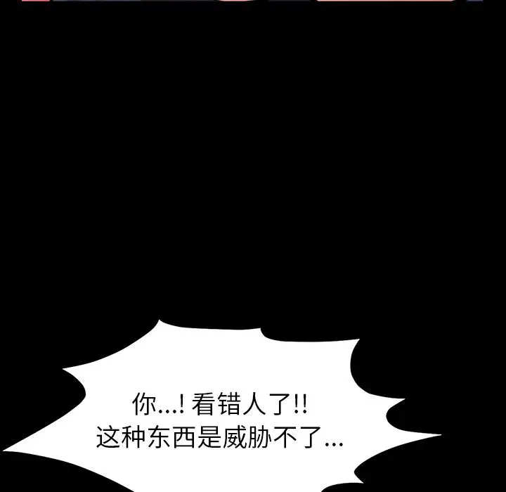 羁绊[顶通]韩漫全集-第46话无删减无遮挡章节图片 