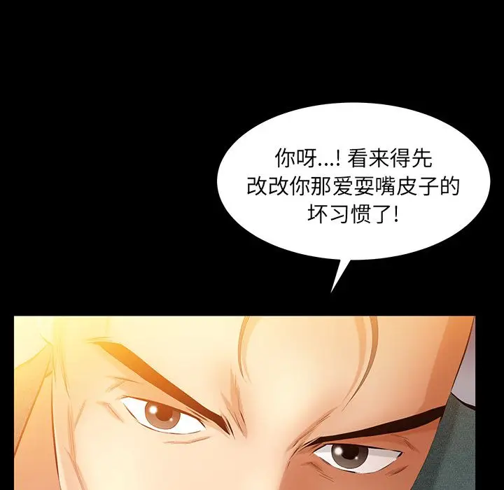 羁绊[顶通]韩漫全集-第46话无删减无遮挡章节图片 