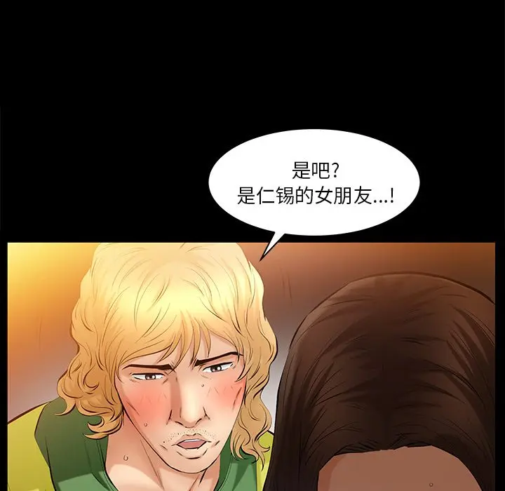 羁绊[顶通]韩漫全集-第46话无删减无遮挡章节图片 