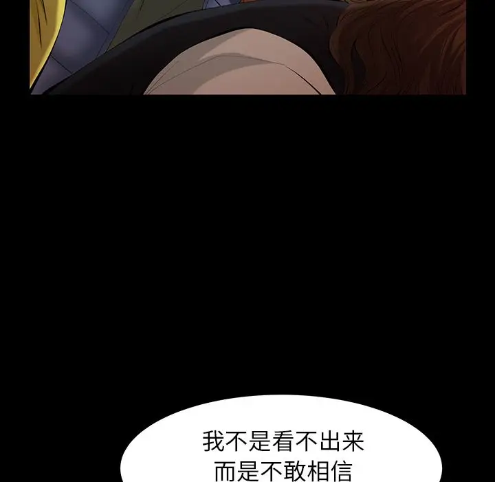羁绊[顶通]韩漫全集-第46话无删减无遮挡章节图片 