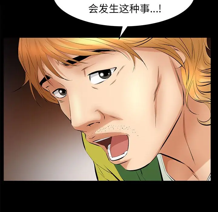 羁绊[顶通]韩漫全集-第46话无删减无遮挡章节图片 