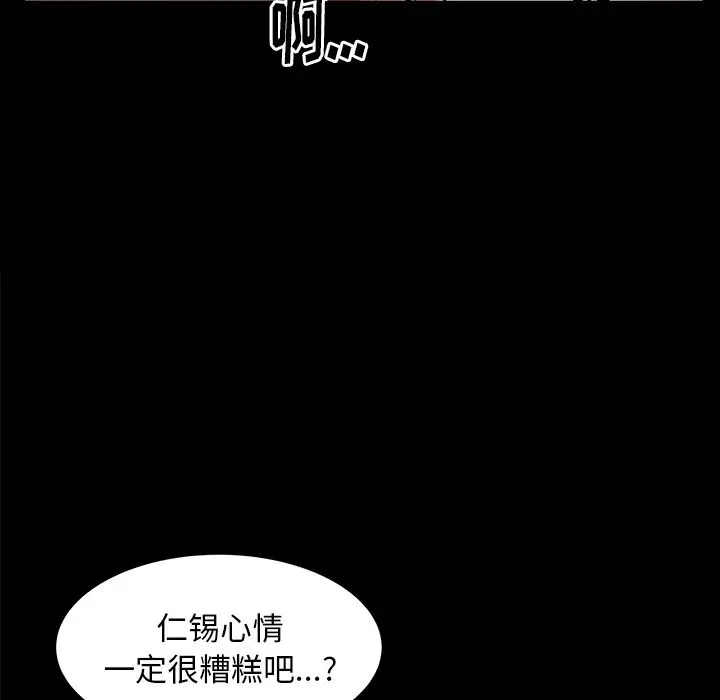 羁绊[顶通]韩漫全集-第46话无删减无遮挡章节图片 