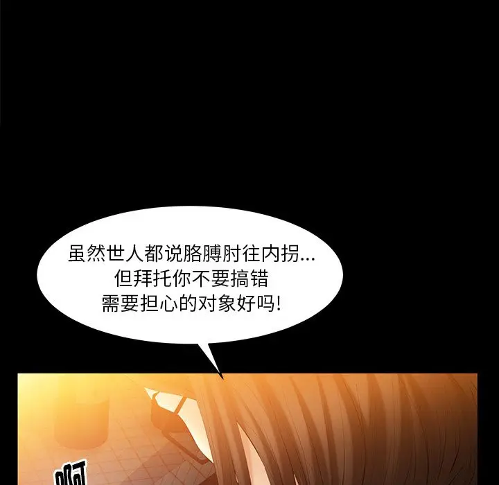羁绊[顶通]韩漫全集-第46话无删减无遮挡章节图片 