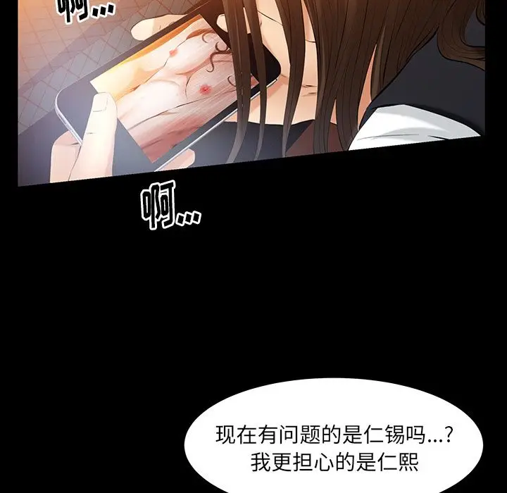 羁绊[顶通]韩漫全集-第46话无删减无遮挡章节图片 
