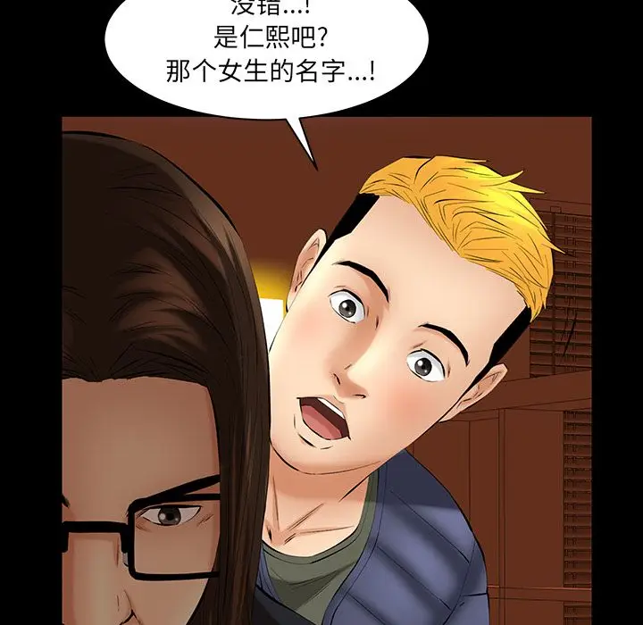羁绊[顶通]韩漫全集-第46话无删减无遮挡章节图片 