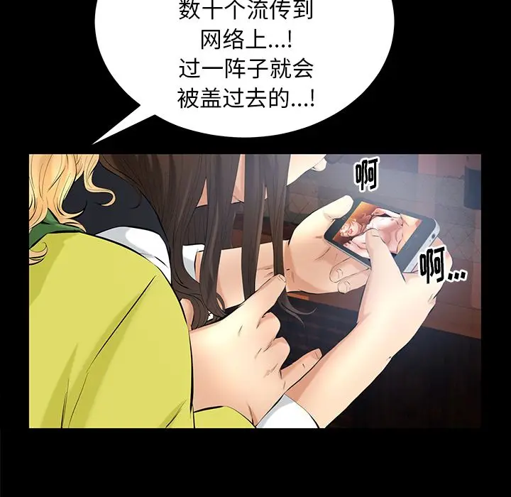羁绊[顶通]韩漫全集-第46话无删减无遮挡章节图片 