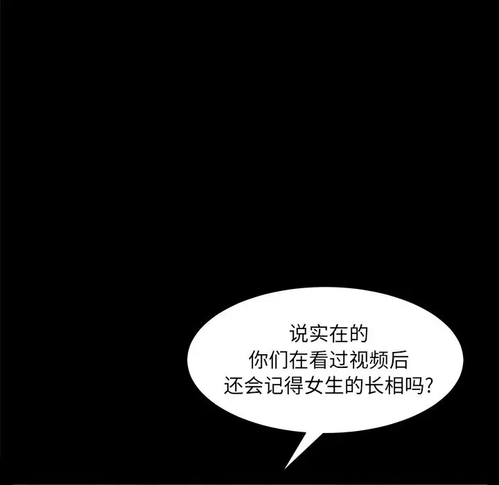 羁绊[顶通]韩漫全集-第46话无删减无遮挡章节图片 