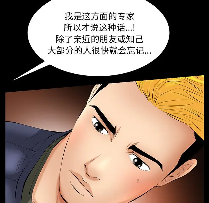 羁绊[顶通]韩漫全集-第46话无删减无遮挡章节图片 