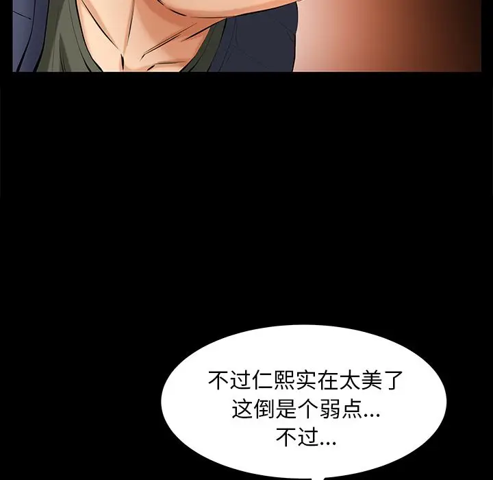 羁绊[顶通]韩漫全集-第46话无删减无遮挡章节图片 